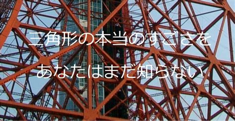 6角形|六角形の本当のすごさ①～自然界と日常生活とのかか。